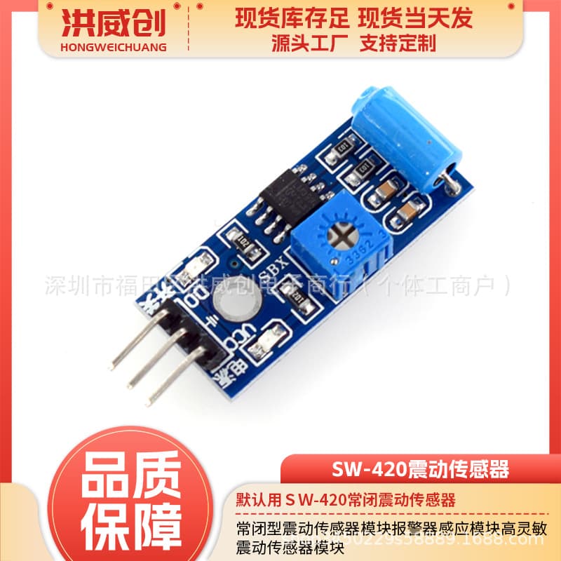 Normally Closed Vibration Sensor Module Alarm Sensor Module High Sensitivity Vibration Sensor Module