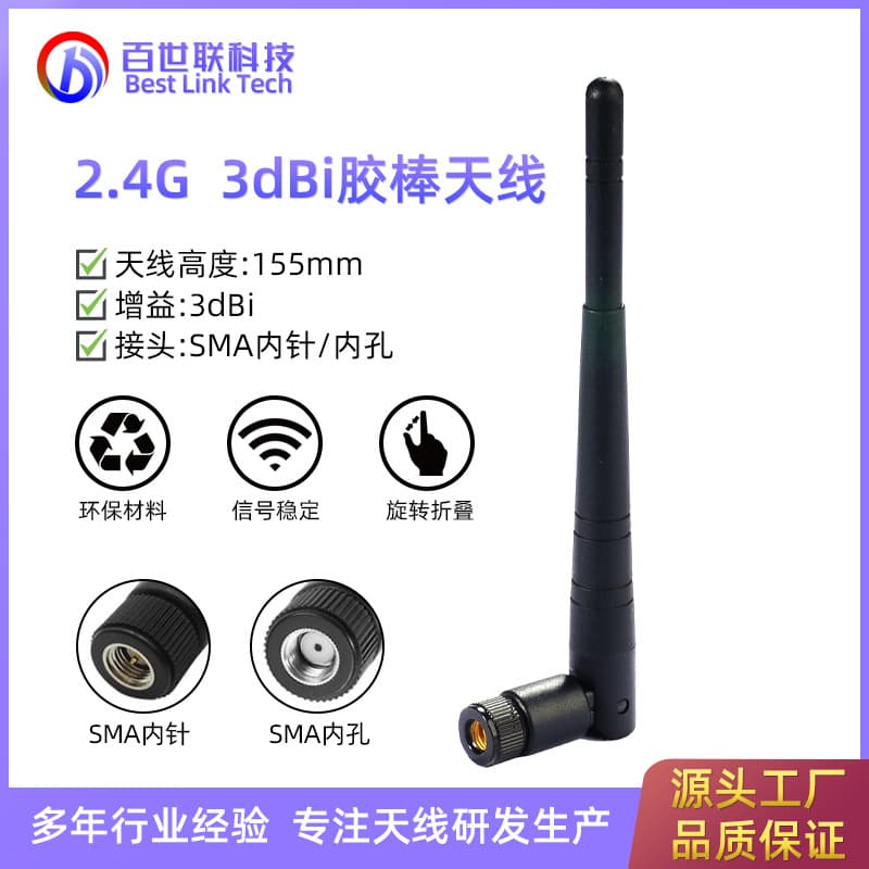 Four-Ring Rubber Duck Antenna High Gain 3dBi for Router Wireless Module Wi-Fi 2.4G Antenna