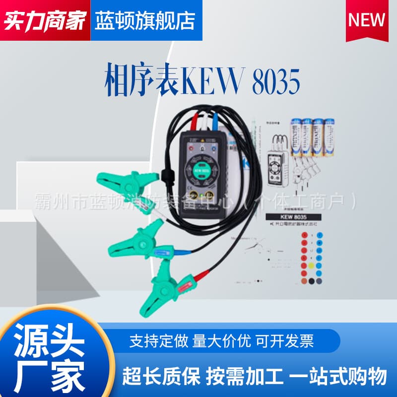 Kyoritsu Phase Sequence Tester KEW8035 Electrostatic Induction Phase Indicator AC70-1000V Non-contact