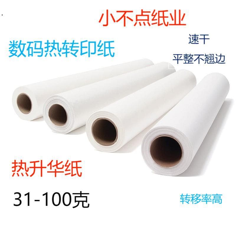 Factory direct supply 29g sublimation transfer paper, high-transfer digital printing paper, no impurities, large roll fast-drying for inkjet