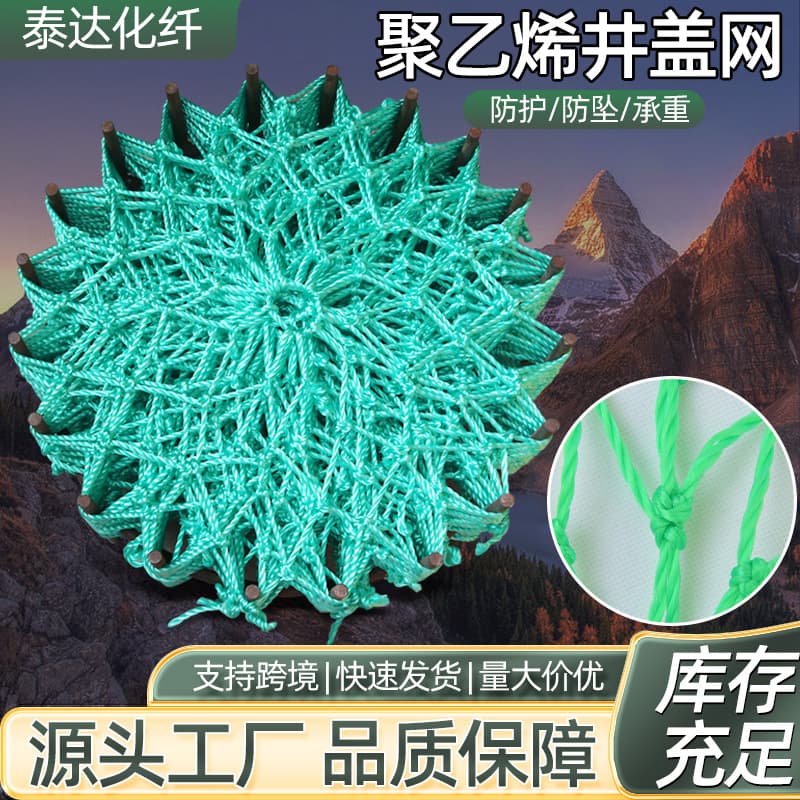 Manhole Cover Fall Prevention Nets, Protective Nets for Inspection, Sewage, Sewer, and Municipal Engineering, Round High-Strength Polyethylene Manhole Cover Nets