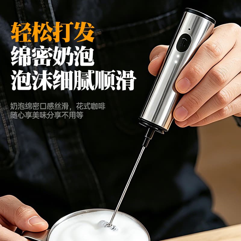 Electric milk frother, coffee frother, milk frother, cream whipper, handheld mixer