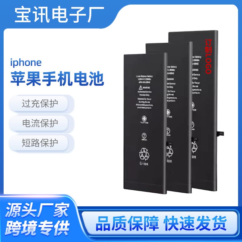 Mobile Phone Battery Compatible with Apple 6s/8p/7plus/X/11/XS/XR/XSMax High Capacity Lithium Battery Wholesale
