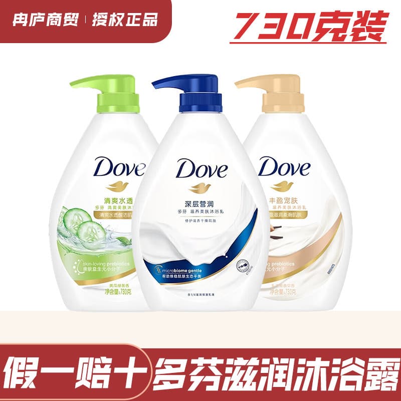 Dove Body Wash Gentle Cleansing Refreshing Long-Lasting Fragrance Milk Perfume Moisturizing Skin Nourishing Beauty Bath Lotion Large Bottle for Home Use