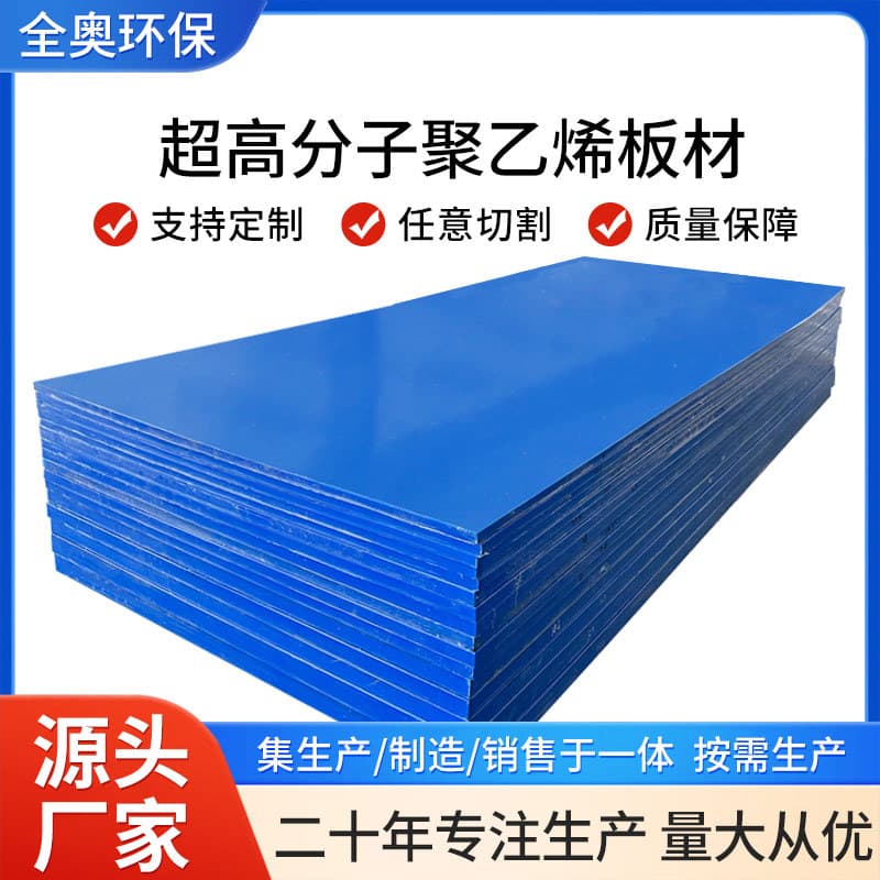 Custom ultra-high molecular weight polyethylene sheet engineering high-density wear-resistant UHMWPE sheet white UPE sheet