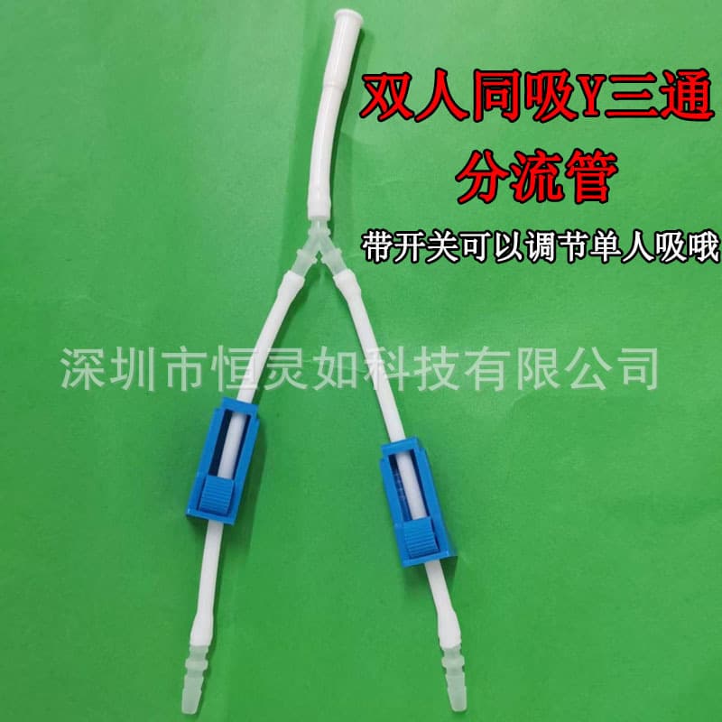 Dual-Person Simultaneous Inhalation Y Three-Way Tube Splitter Tube with Switch Pagoda Fitting Food-Grade Nasal Oxygen Tube for Oxygen and Hydrogen Machine Universal
