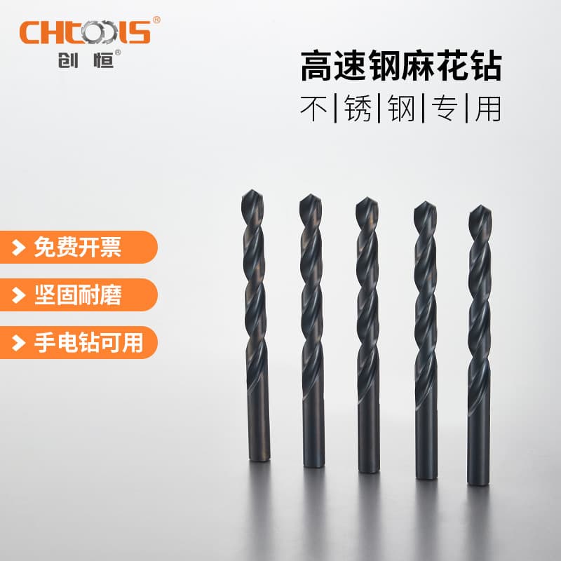 Chuangheng High-Cobalt Twist Drill Bit, Stainless Steel Special Grade, Industrial-Grade High-Speed Steel Straight Shank Twist Drill, Metal Drilling