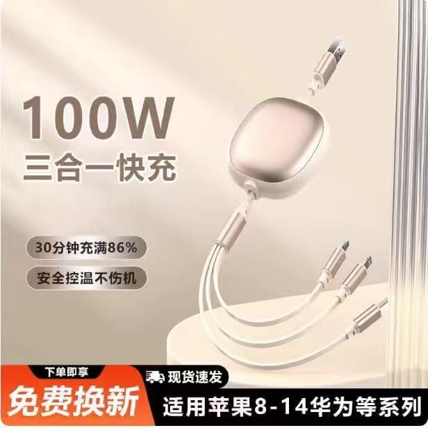3-in-1 Car Phone Charging Cable with Dual-Sided Printed Logo Gift Fast Charging Cable