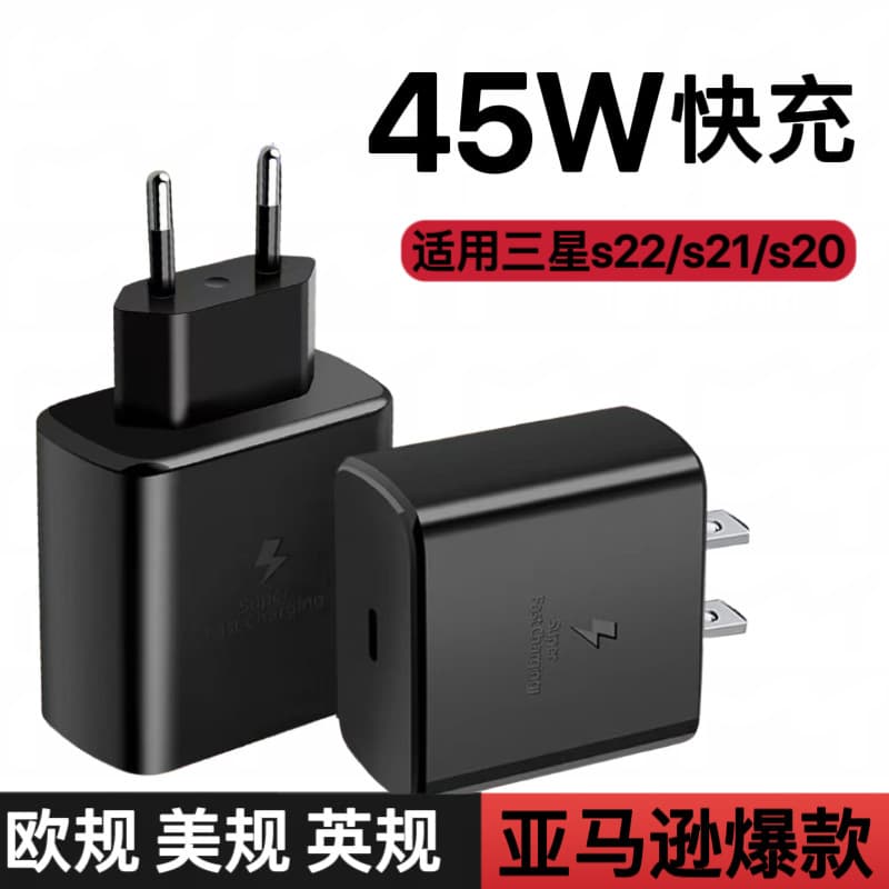 Cross-border Compatible Samsung 45W EU/US Charger Head S25 S24 Phone Charger Fast Charging UK Plug Set