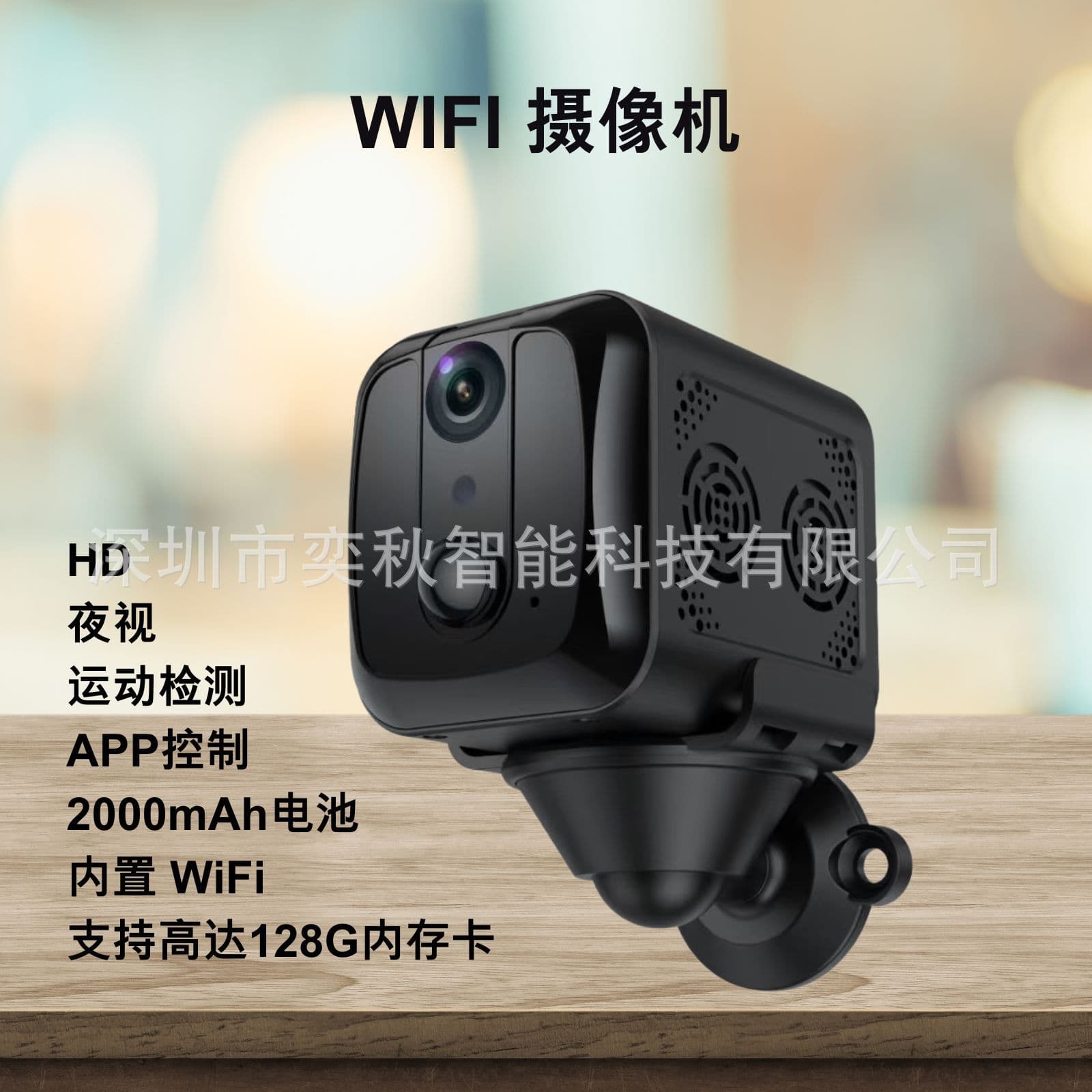 Ultra-long battery life cross-border WiFi camera: low-power battery, infrared night vision, PIR motion detection, no power required.