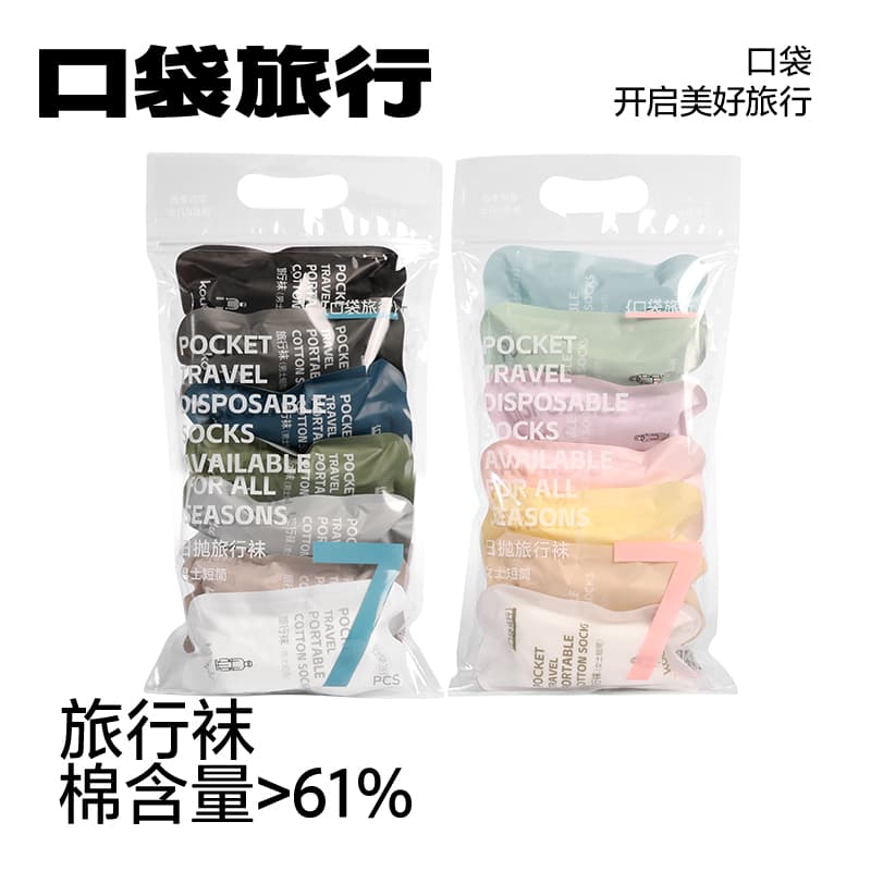 Pocket Travel Disposable Sweat Absorbent Mid-calf Socks Men's Boat Socks Women's Short Mid-calf Universal Compression Socks Travel