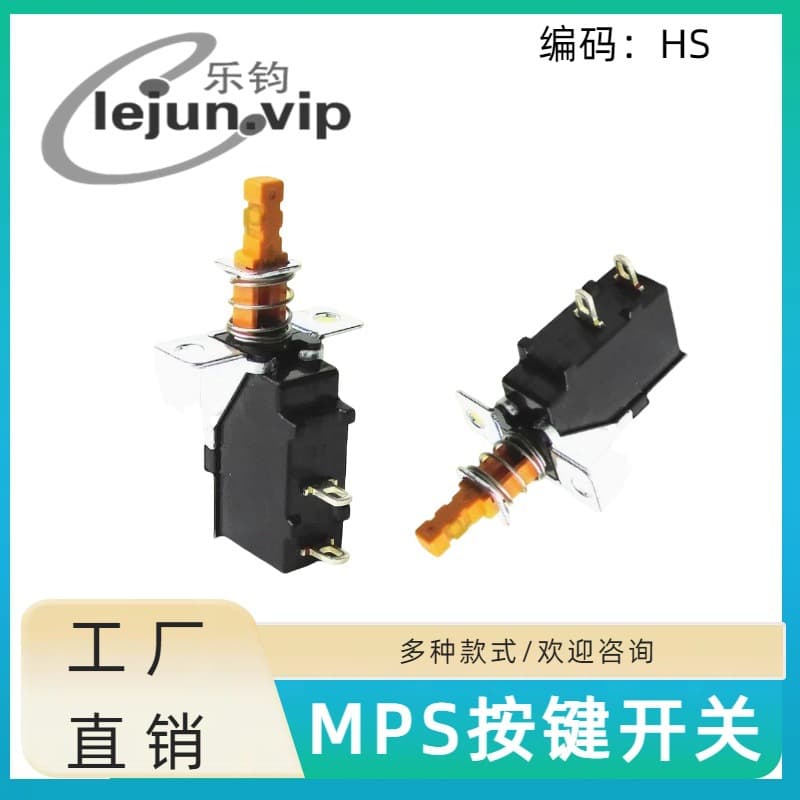 Lejun Recommended Electric Heater TV-5 Button MPS11 High-Power Speaker Direct Key Self-Locking Button Power Switch