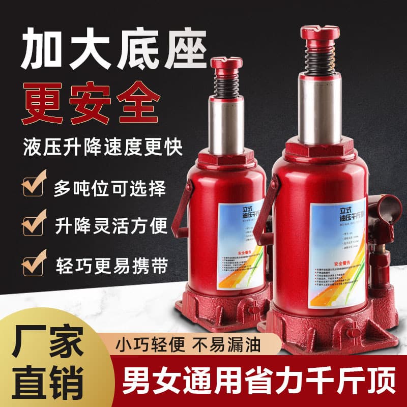 Factory direct sales: hydraulic hand-operated vertical hydraulic jack 2T, 3T, 5T, 8T, 10T, 20T, 30T, 50T