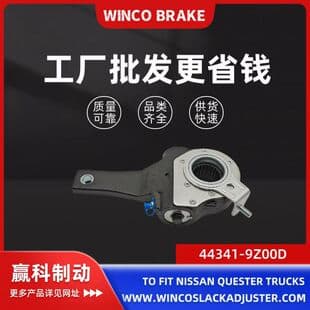 Supply Japanese heavy truck self-adjusting arm 44341-9Z00D for NISSAN QUESTER heavy truck