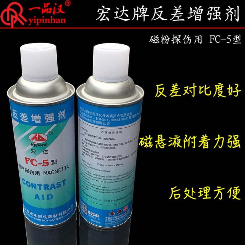 Hongda Contrast Enhancer FC-5 Developer Magnetic Particle Inspection Reverse Engineering 3D Scanning White Anti-glare