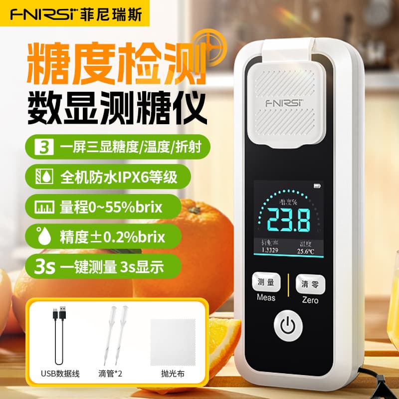 FNIRSI JBM-10 20 Intelligent Brix Meter Fruit High-Precision Sweetness Sugar Content Glucose Tester