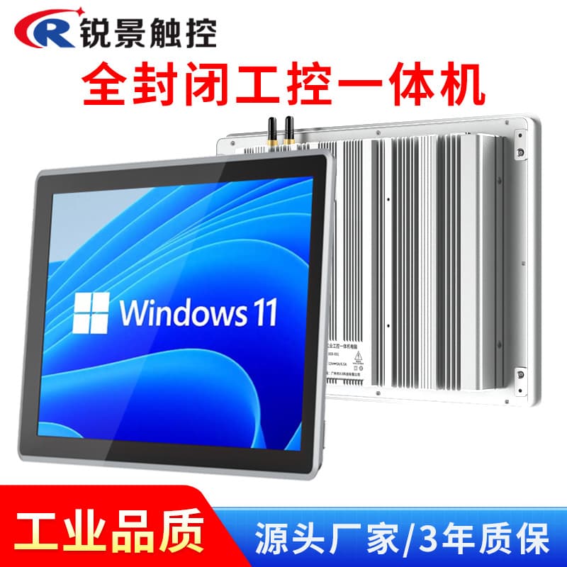 10.1/12.1/15/17 Inch Industrial Touch All-in-One PC Embedded All-Aluminum Android Capacitive Display