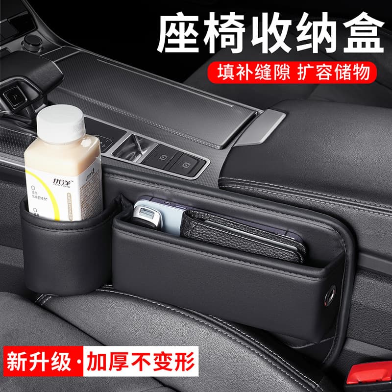 Car Seat Gap Organizer, Vehicle Crevice Storage Box, Car Cup Holder for Driver and Passenger, In-Car Storage Box