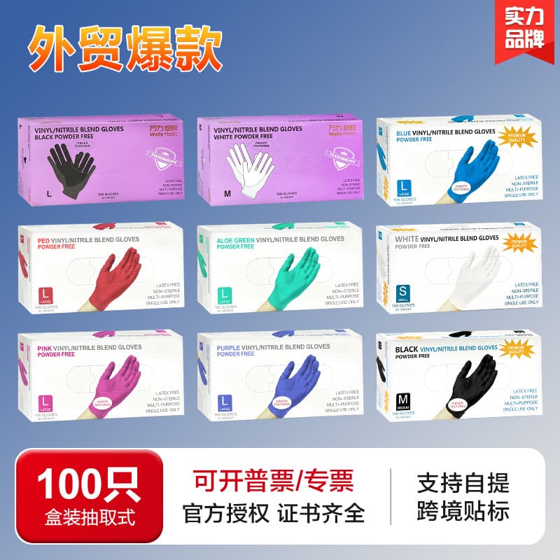 Wanli Black Heavy-Duty Disposable Gloves Nitrile Rubber Latex Household Dishwashing Waterproof Black