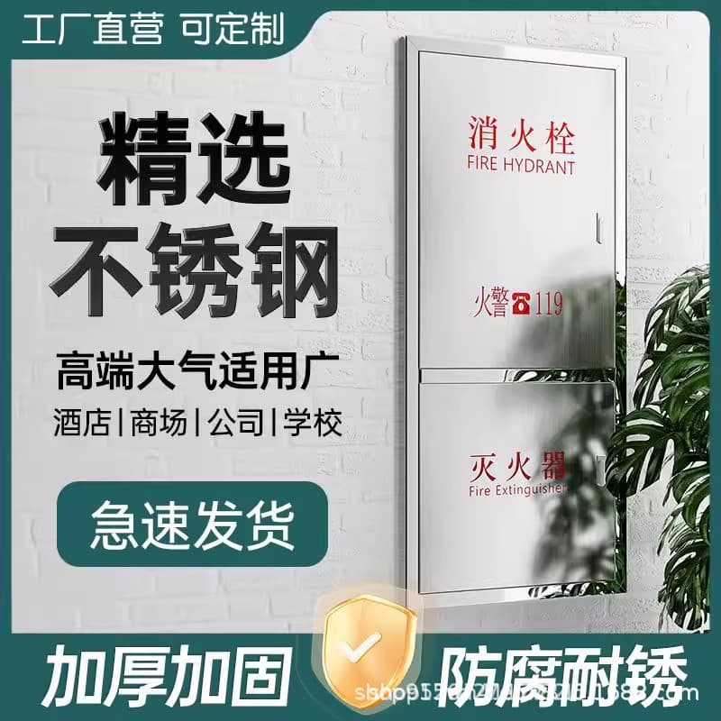 304 Stainless Steel Fire Hydrant Box, Indoor/Outdoor Fire Box with Hose Reel Set