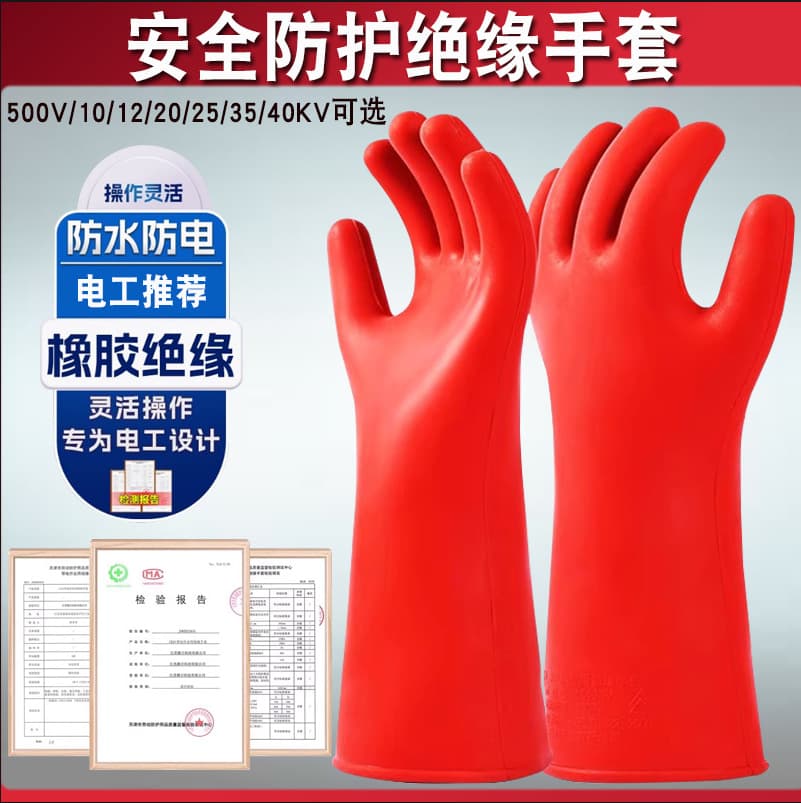 Wholesale electrical high-voltage recommended rubber anti-electric safety hand protection 25kV insulating gloves for live-line work.
