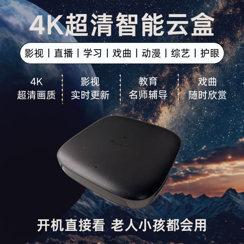 Long-term Free Network TV Box 4K HD Ad-Free Smooth Streaming Upgraded Television Box