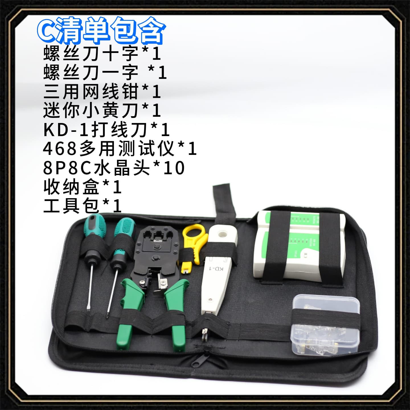 Hardware Kit 3-in-1 Network Crimper Tester Home Repair Tool Set Combination Network Crimp Tool