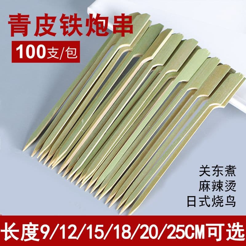 100 green-skinned iron cannon square rod skewers for oden, spicy hot pot, skewer dishes, pot chicken, and bamboo barbecue skewers