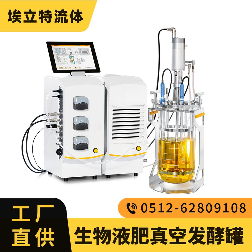 Biological Liquid Fertilizer Vacuum Fermentation Tank - Aspergillus Niger Fermentation Equipment - Customized on Demand