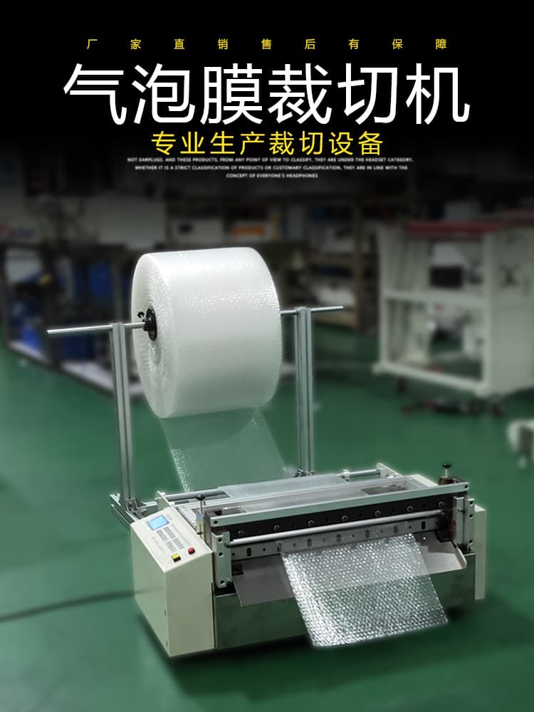 Automatic Bubble Film Cutter PVC Film Slitter PET Film Self-adhesive Paper Cutter Label Paper Cutting Machine