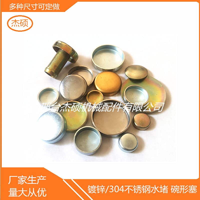 Engine Cylinder Head Water Plugs, Stainless Steel Dish-Type Plugs, Stamped Galvanized Dish Plugs