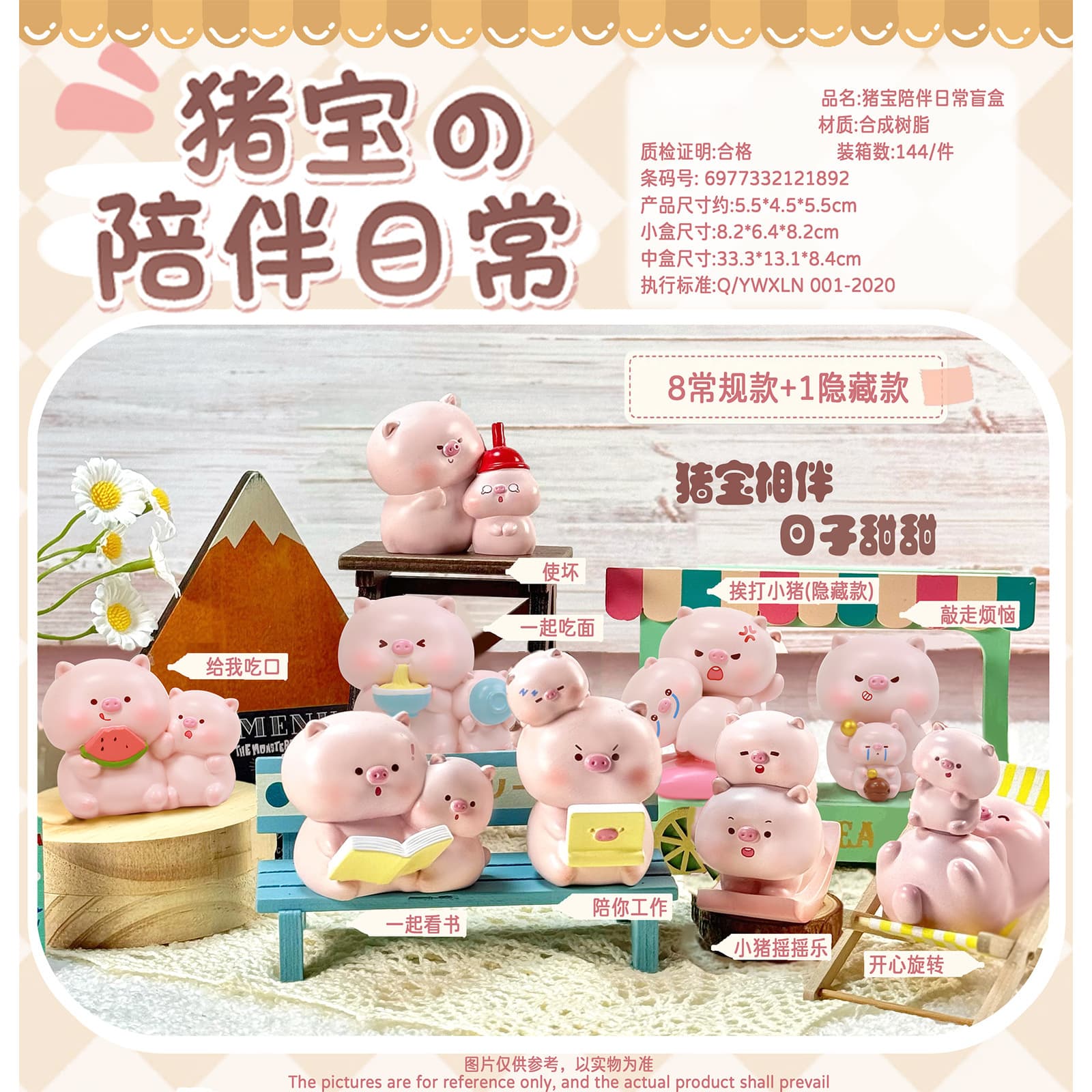 Cute and Adorable Piggy Companion Blind Box Figurines for Daily Use, Children's and Students' Holiday Gifts, Home Decor Ornaments