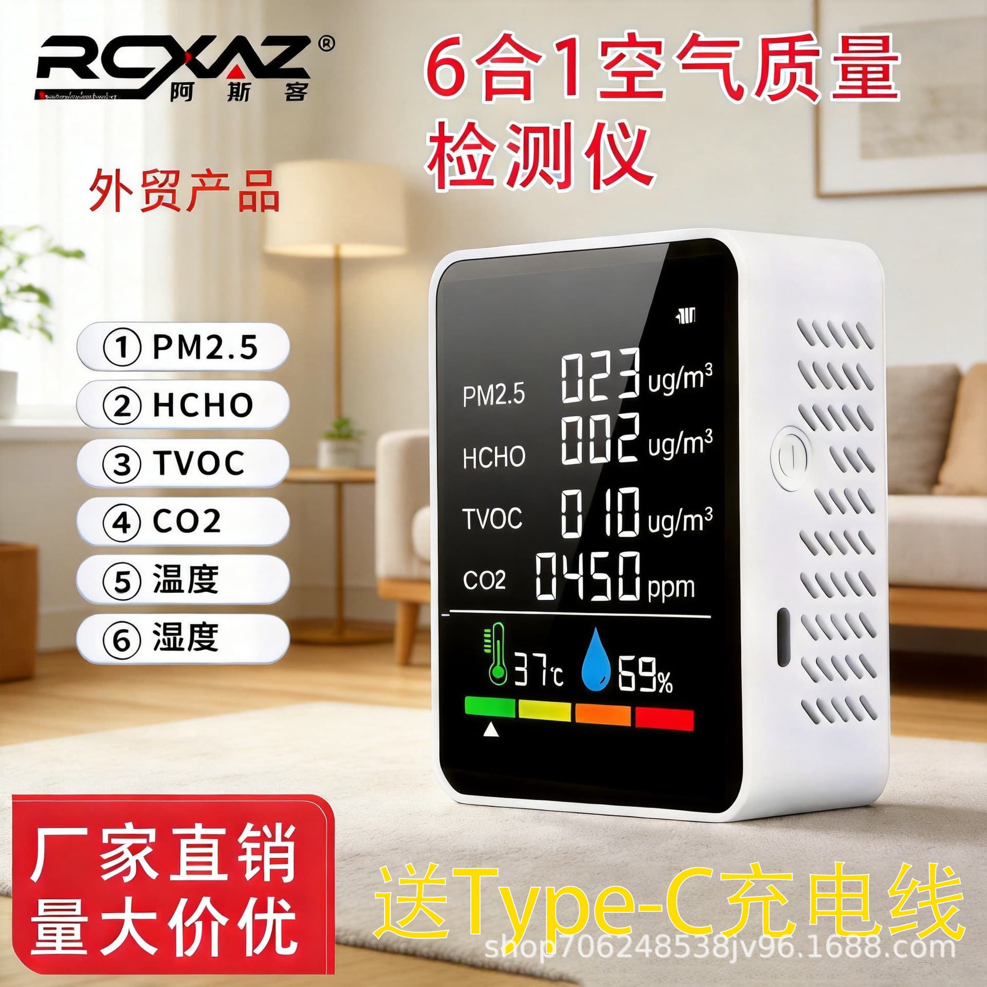 6-in-1 Gas Detector with CO2 Concentration, Temperature Display, Air Quality Monitor