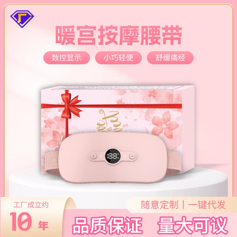 New cross-border home use warming waist belt for women, abdominal massager, menstrual cramp relief device, heated uterus warmer, massage waist.