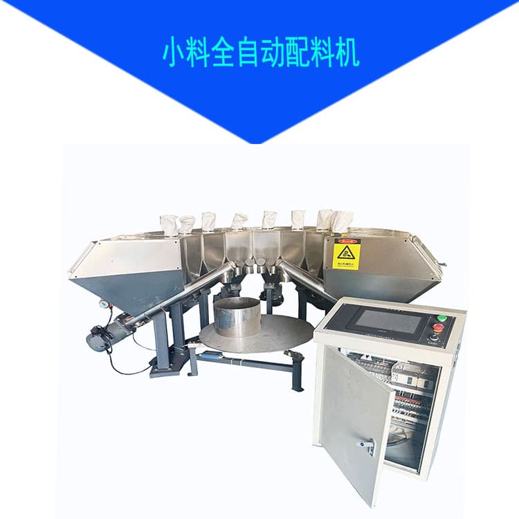 Automated Small Ingredient Dosing Machine, Lithium Battery Automatic Weighing Dosing Equipment, Feed, Rubber, and Plastic Dosing Machine
