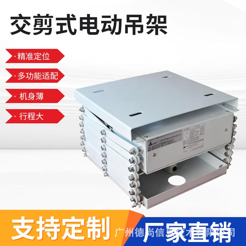 Electronic Positioning Electric Lift Pole - Ultra-thin Body with Large Travel, Remote Control Adjustment for Hidden Projector, Suitable for Narrow Spaces