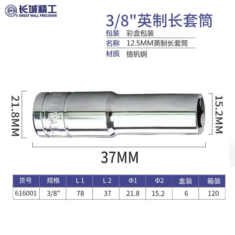 THE GREAT WALL Imperial Hex Long Socket Extension Bit Socket 3/8-9/16 inch 3/8