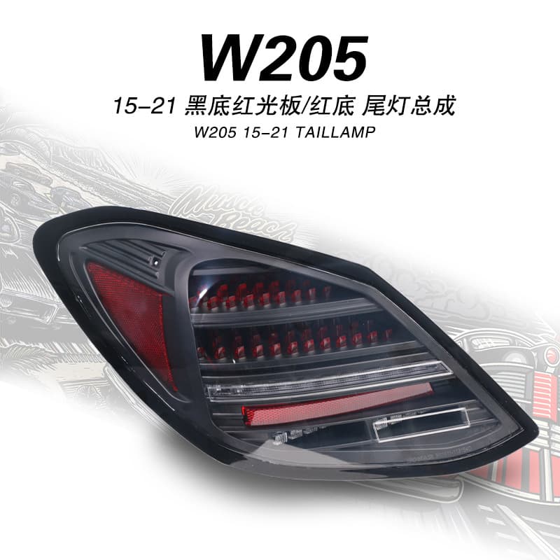 Suitable for Mercedes-Benz 15-21 W205 original four-door taillight LED daytime running turn signal brake light taillight assembly