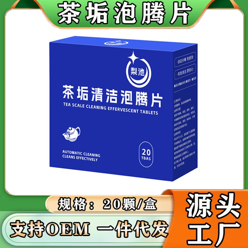 Lichi New Tea Stain Cleaning Effervescent Tablets, Active Oxygen Descaler for Tea Cup and Water Cup Stains