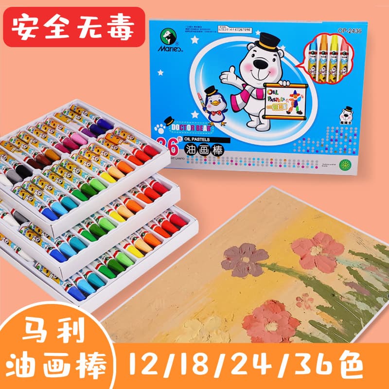 Marley Dr. Bear oil pastels 12 18 24 36 colors student children's crayon set washable beginners