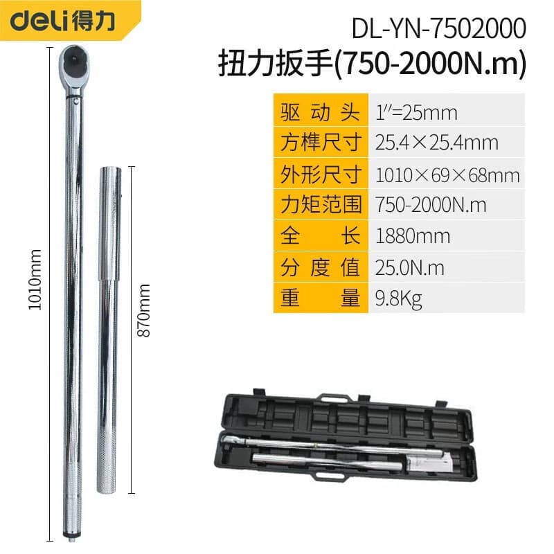 Deli Preset Torque Wrench Heavy-Duty Mechanical Torque Wrench Adjustable Torque Dual-Direction Ratchet High Precision
