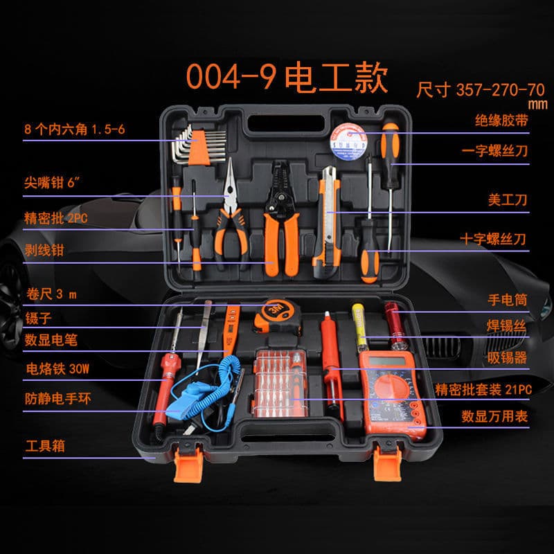 Household Tool Set, Hardware Tools, Common Emergency Repair Toolbox, Multi-functional Combination Vehicle Tool Kit