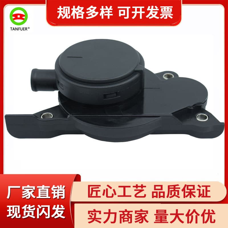 Automotive parts crankcase ventilation duct oil separator suitable for Mercedes-Benz W210 W220 6110160334