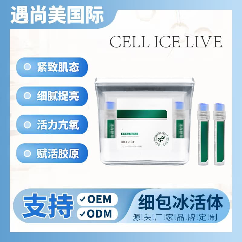 Cell Ice Active Cell Application Ice Active Cultivation Skin Brightening Pore Refining Fine Line Reduction Water Glow Essence