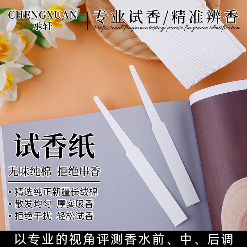 Free shipping available. Pure cotton perfume testing strips, fragrance test sheets, fragrance test cards, perfume blending test strips.