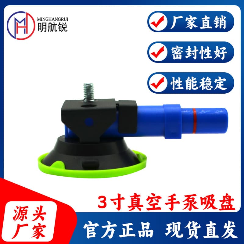 3-inch Hand Pump Glass Vacuum Suction Cup, Automotive Dent Repair Tool, Inflatable Hand Pump Suction Cup for Camera Fixation