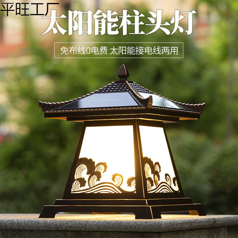 Solar lamp post head lamp outdoor waterproof new Chinese style courtyard garden flat dual-purpose villa landscape decoration garden