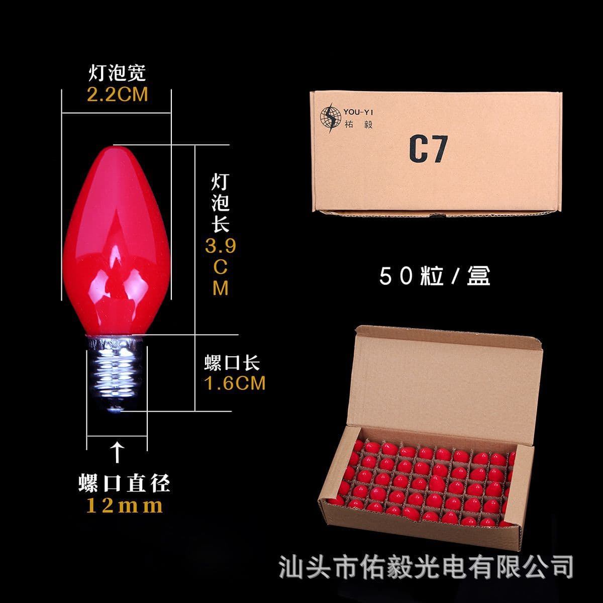 Youyi 220VC7 small red bulb with steel head, red candle, glass tungsten filament. Please order in multiples of 50 per box.