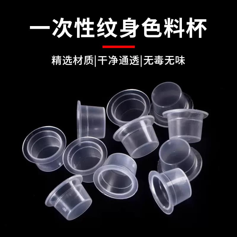 Permanent Makeup Disposable No-Background Color Cup, Tattoo Pigment Flat Bottom Cup, PMU Supplies Wholesale Plastic Container Stand Finger Cup