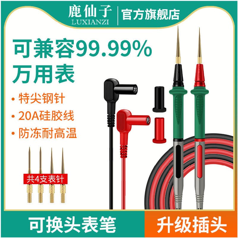 Deer Fairy Multimeter Test Pen Line Universal Multimeter Stainless Steel Special Point Steel Needle Replacement Probe Accessories Removable